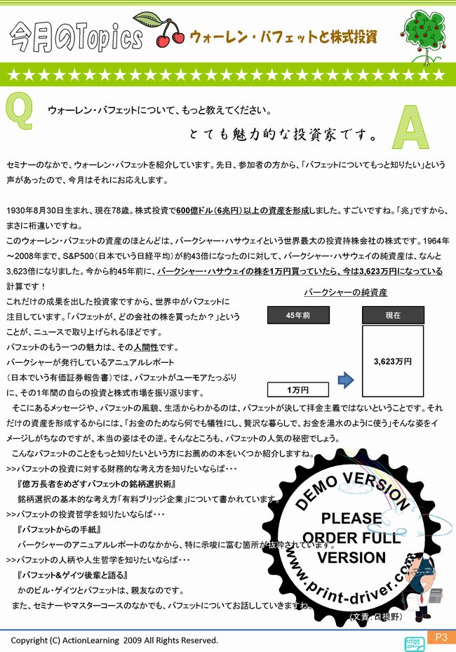 ニュースレター